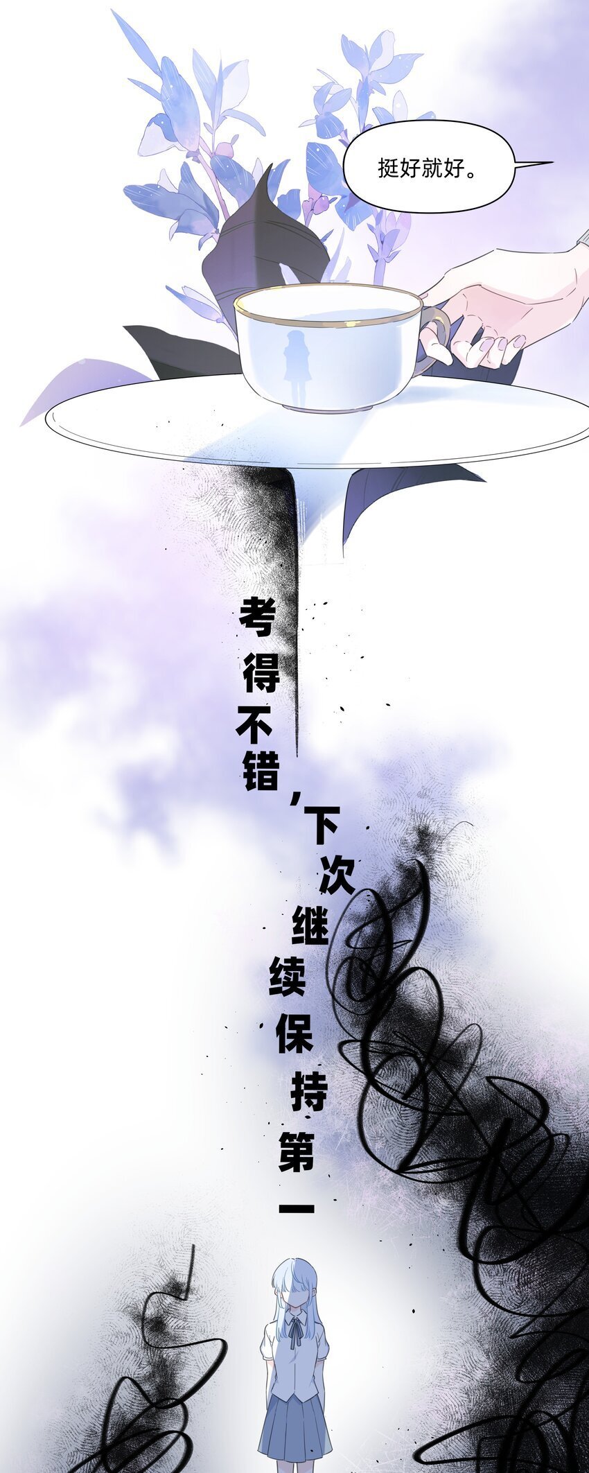 04 她听见我了？6
