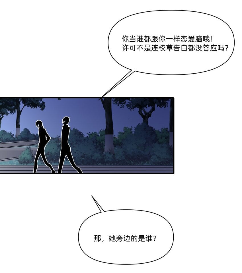 02 为什么讨厌她？16
