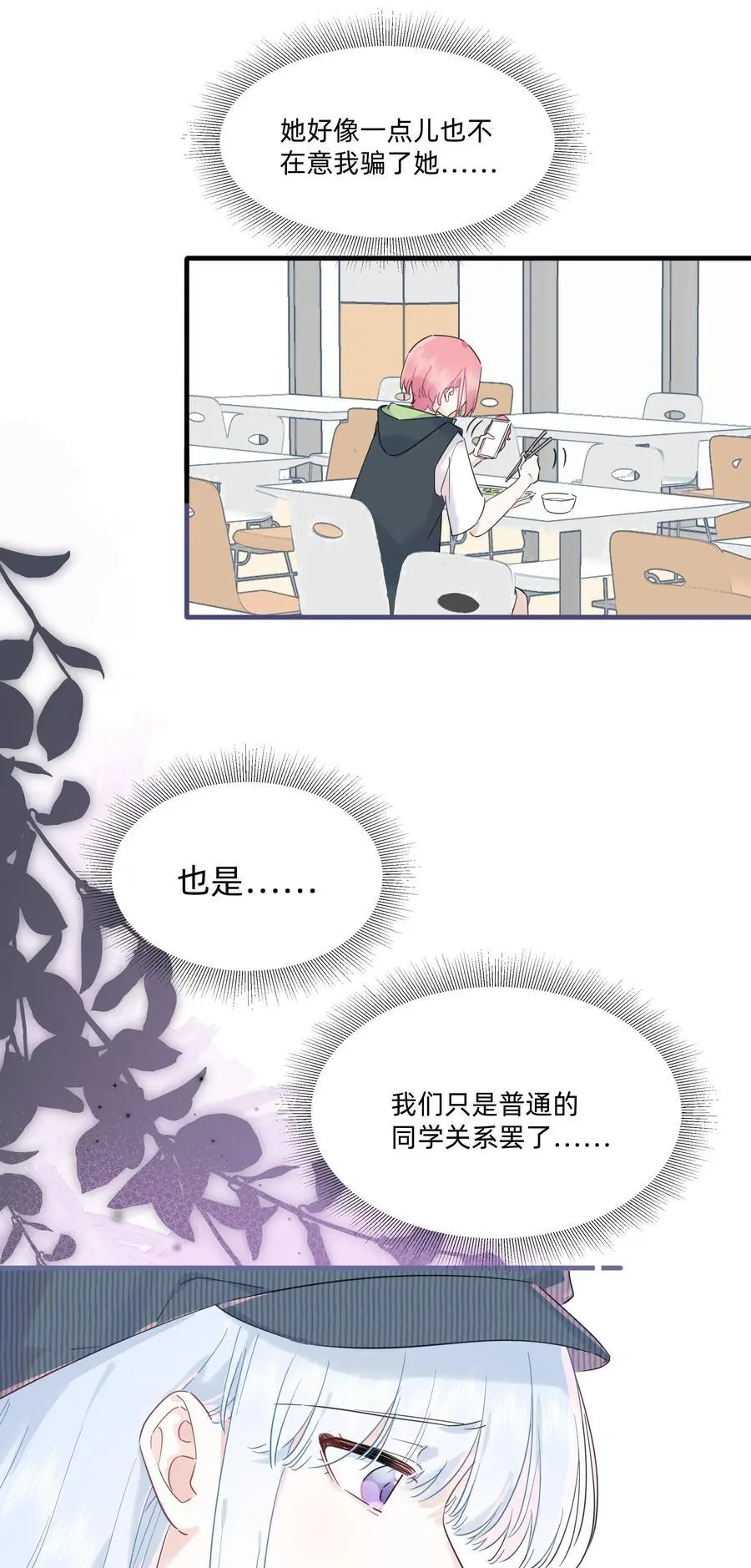 019 她为什么对我这么好？7
