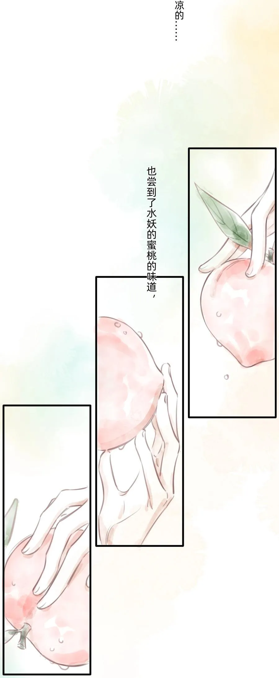 026 融化在我手心33