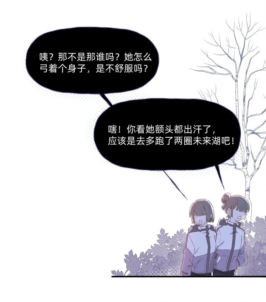 04 她听见我了？17