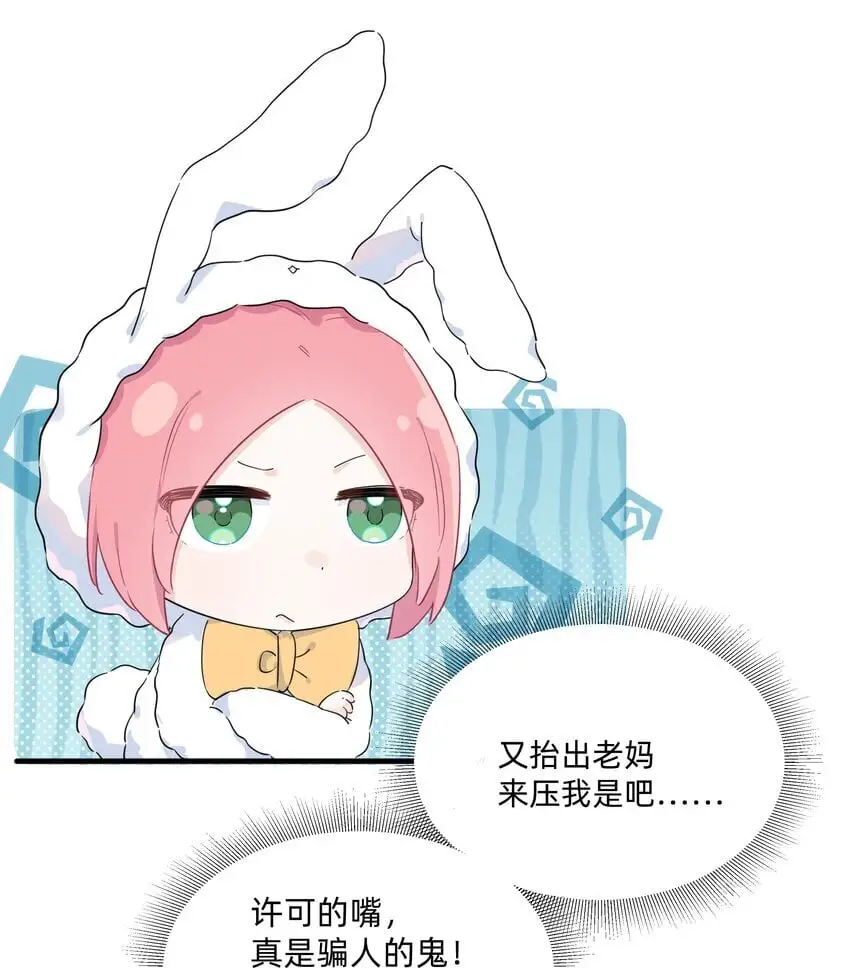 014 许可的嘴，骗人的鬼！15