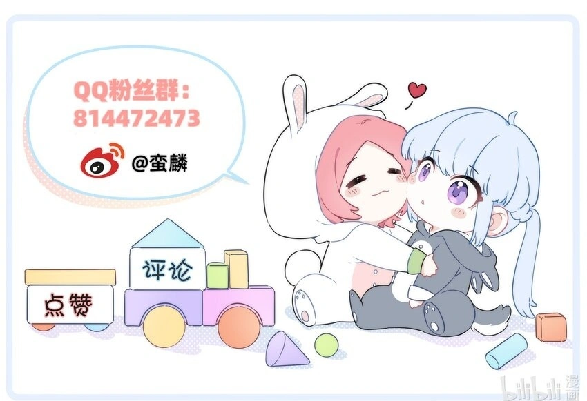 013 许可可真坏！43