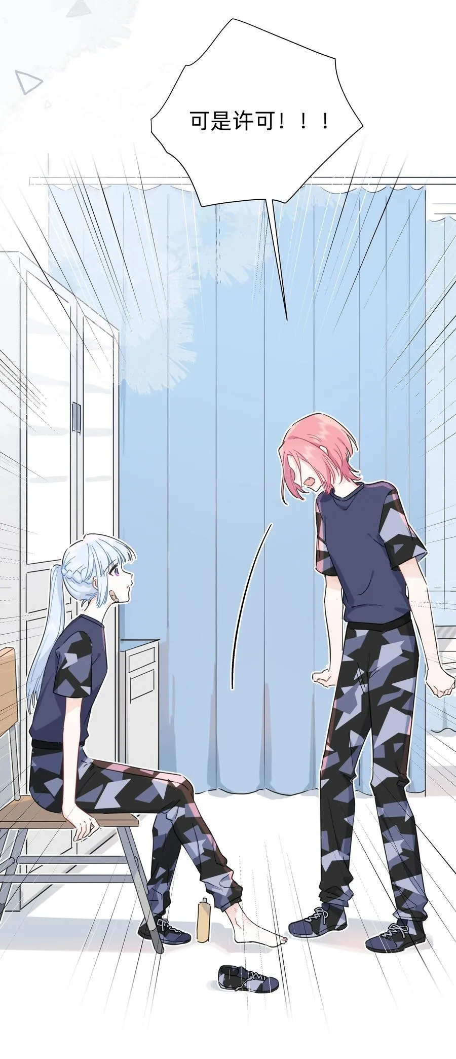 025 走进你的世界7