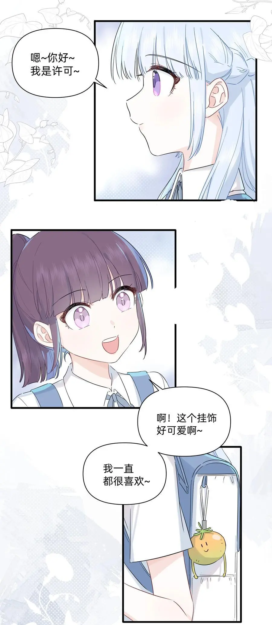 017 她是怎么想的，我不想知道！17