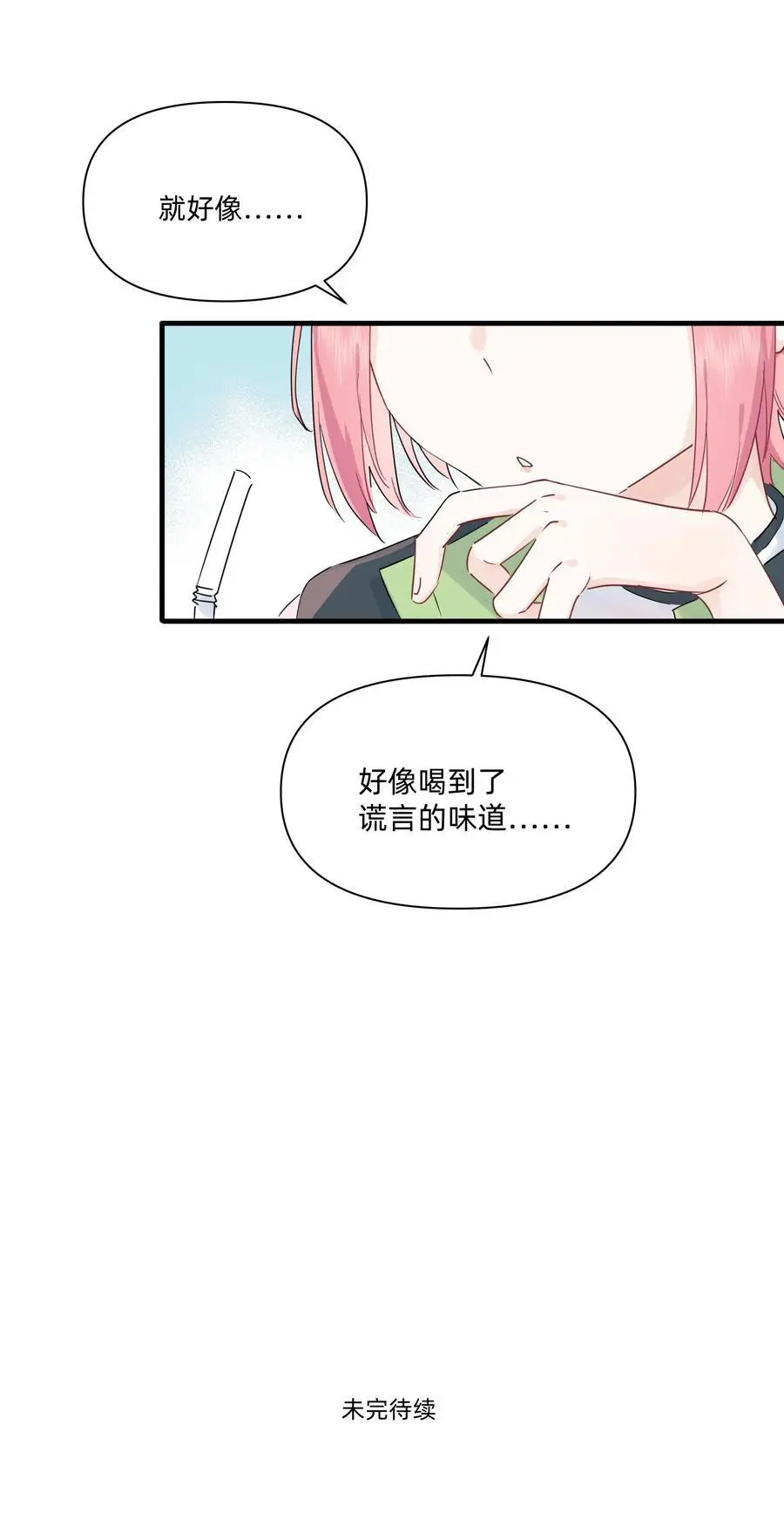 017 她是怎么想的，我不想知道！37