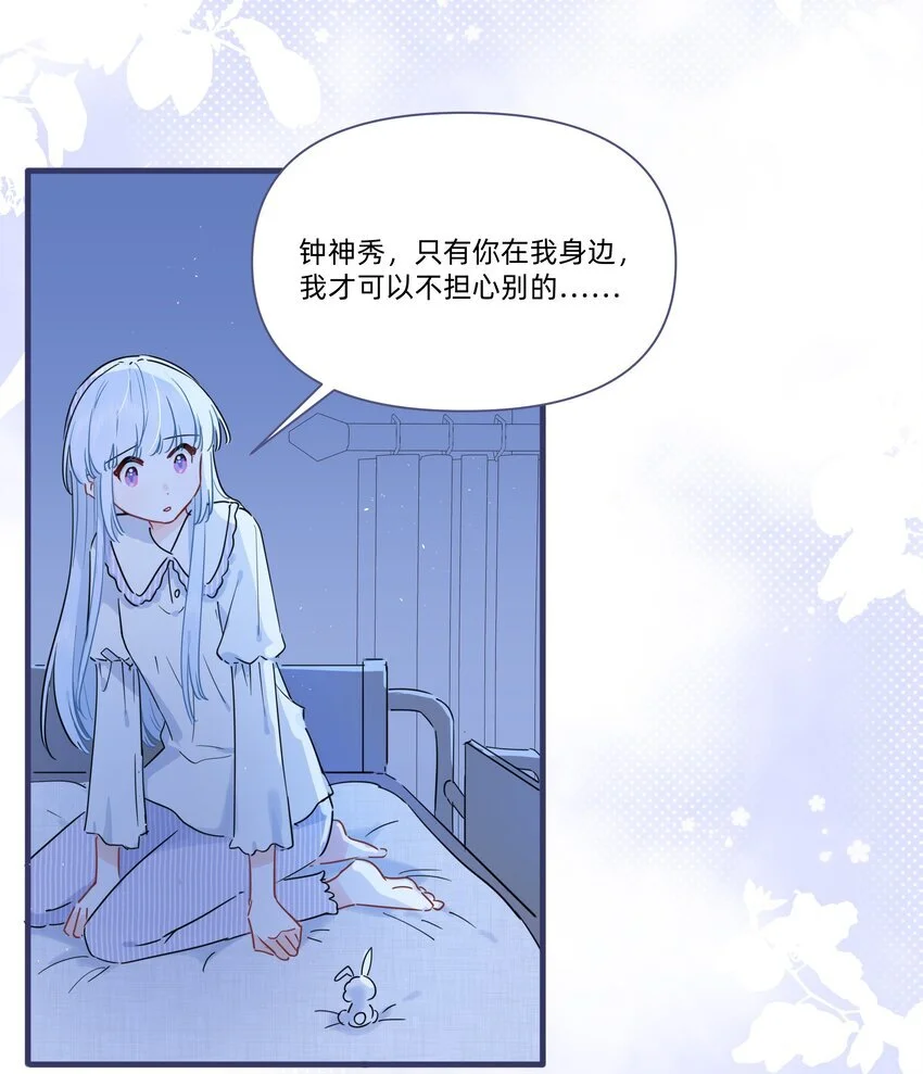 013 许可可真坏！39