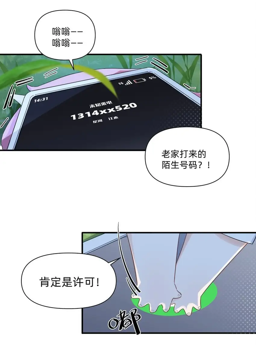 010 许可你来找我了！5