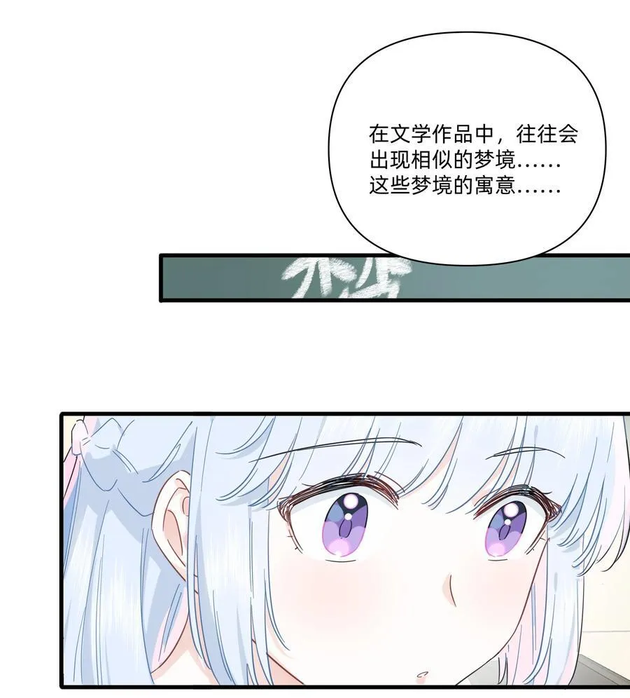 027 在那做梦的人的梦中，被梦的人醒了29
