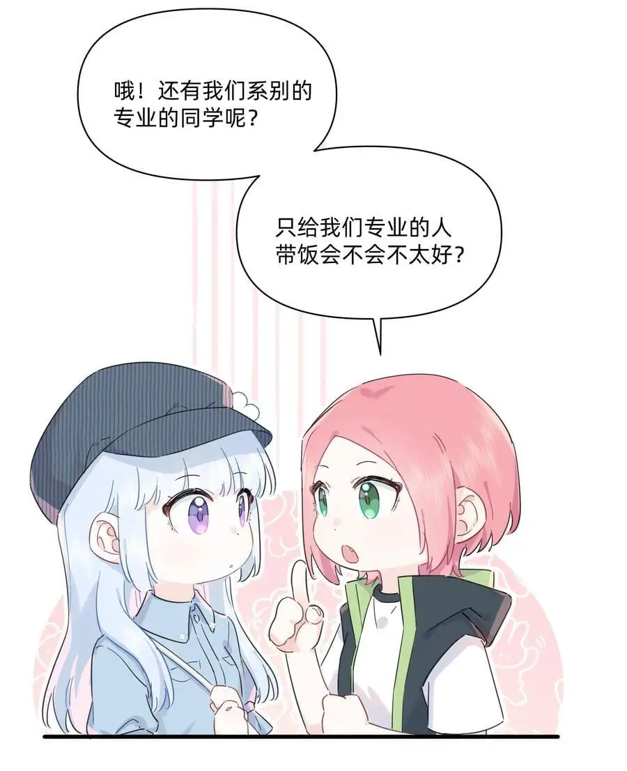 019 她为什么对我这么好？19