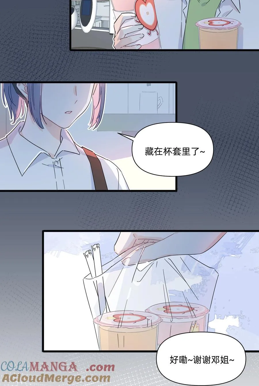 036 一个小惊喜4