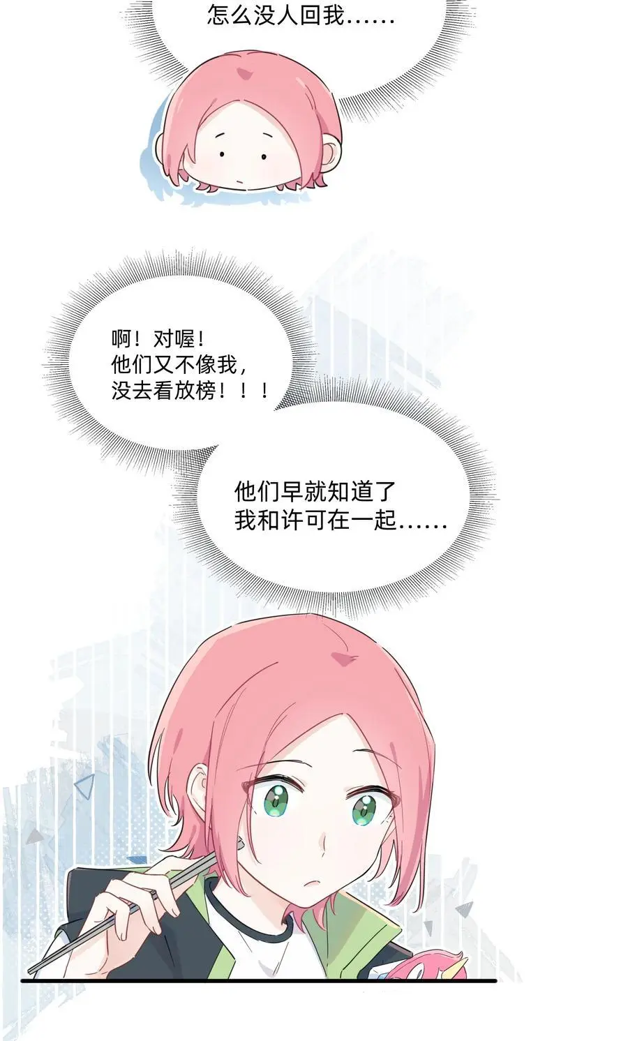 018 谎言的味道19