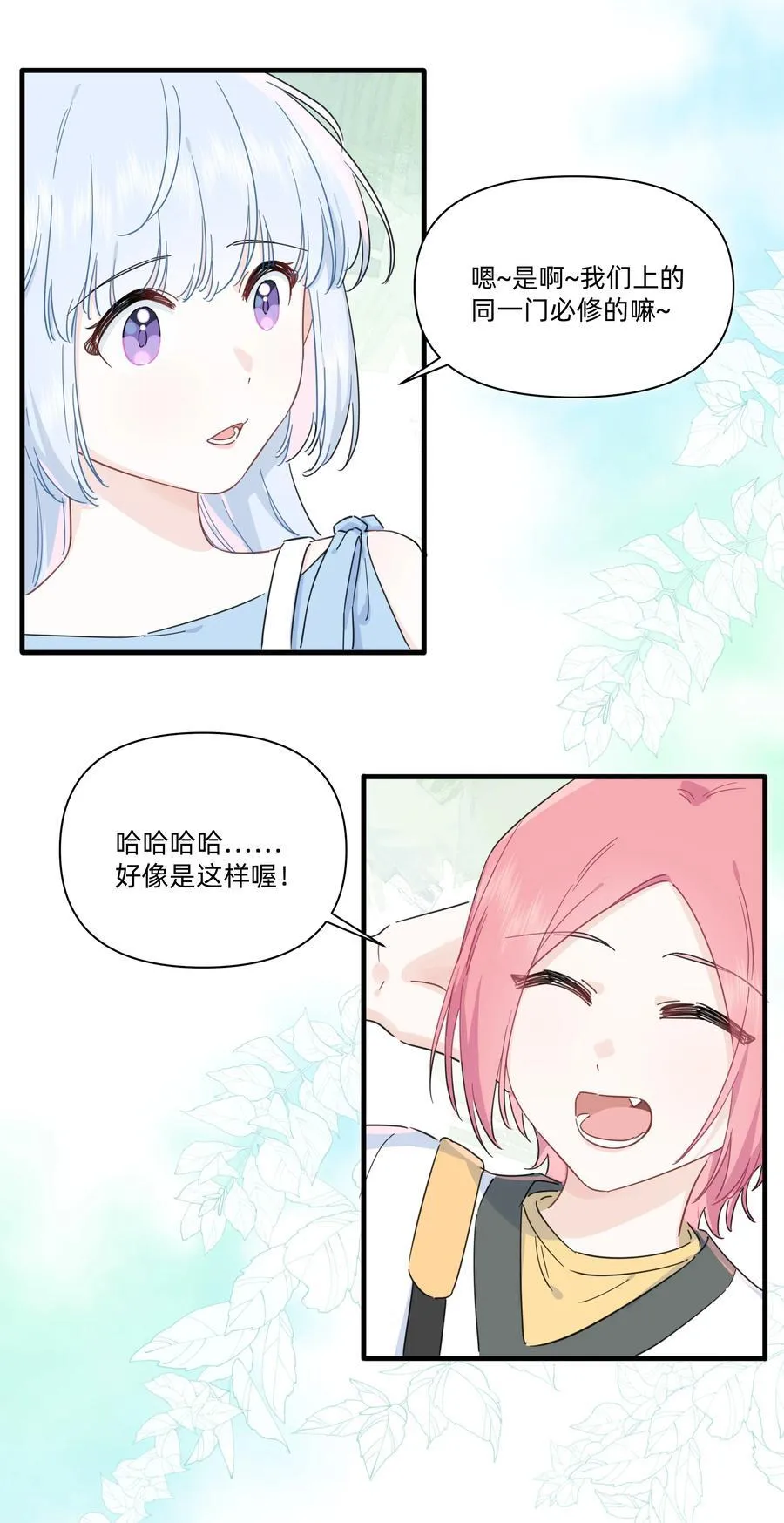 028 姐姐！给个姬会！！17