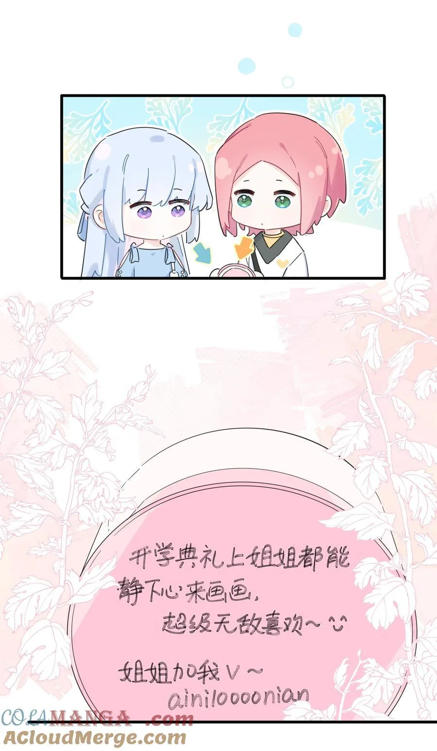 028 姐姐！给个姬会！！30