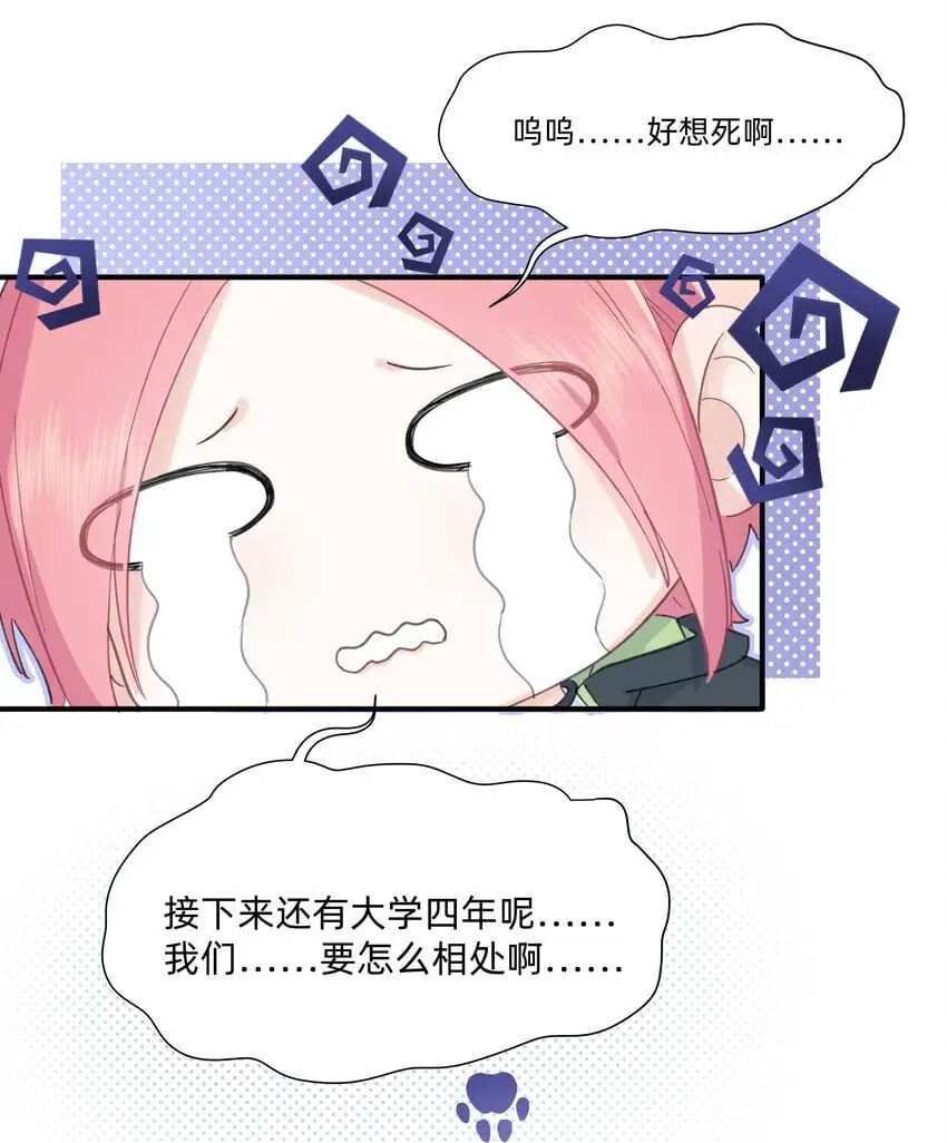 008 高冷学神黑化复仇为哪般？28