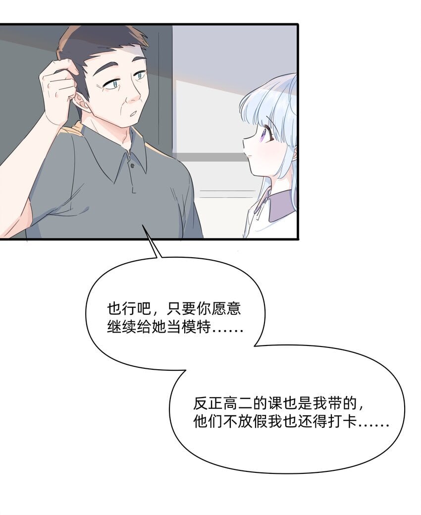 05 她看见我了！24