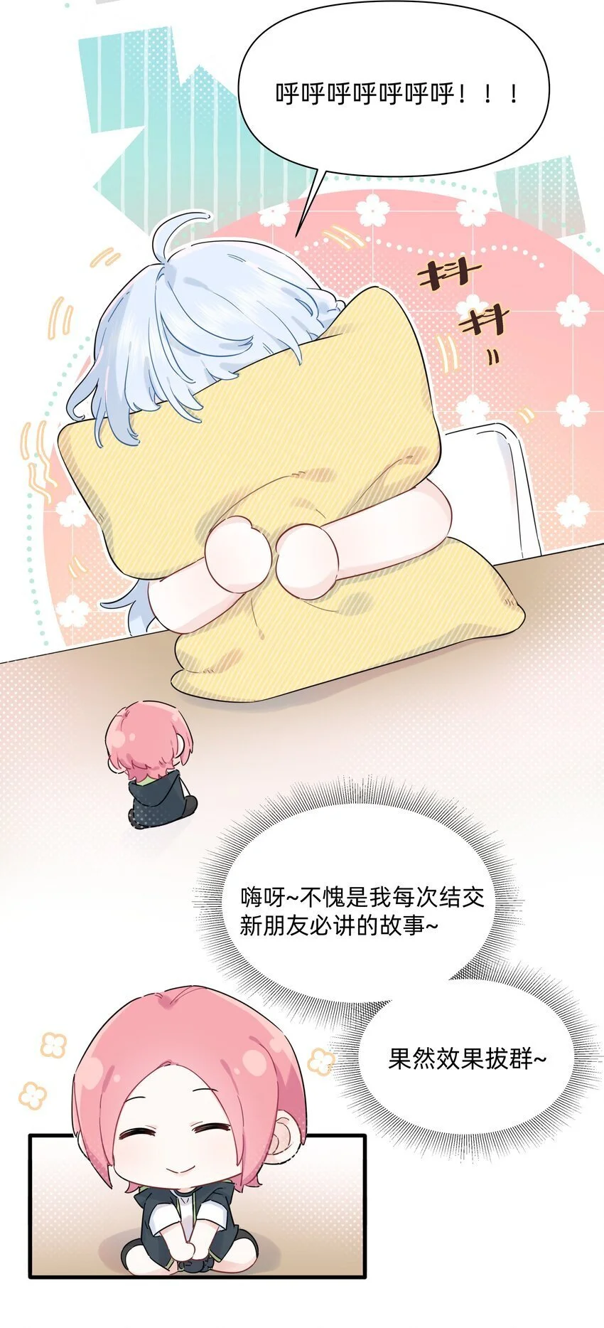 012 要是我们，能早点成为朋友就好了……12