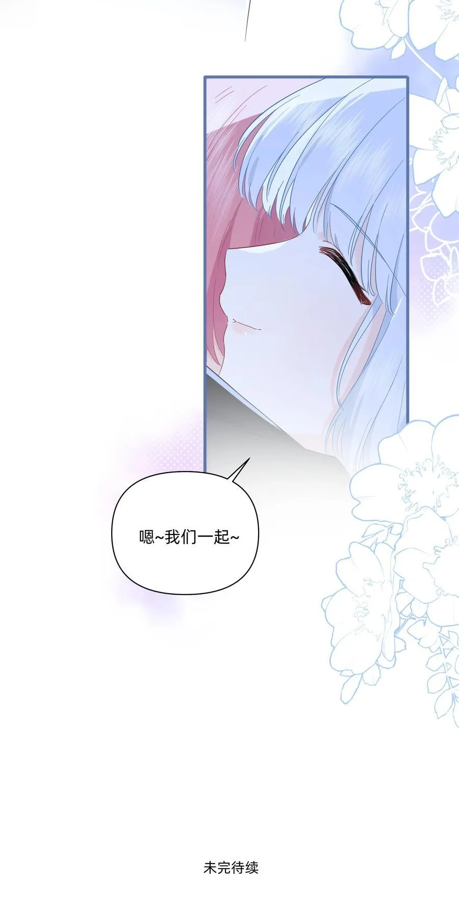 035 告白39