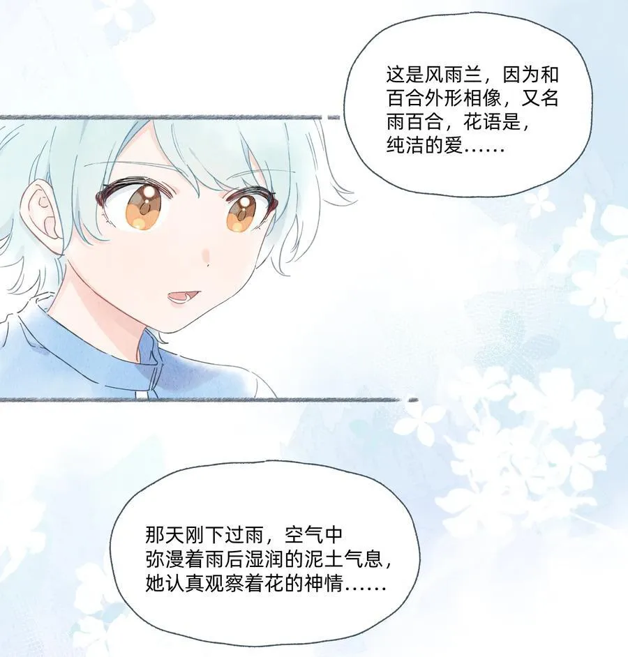 029 纯洁的爱7