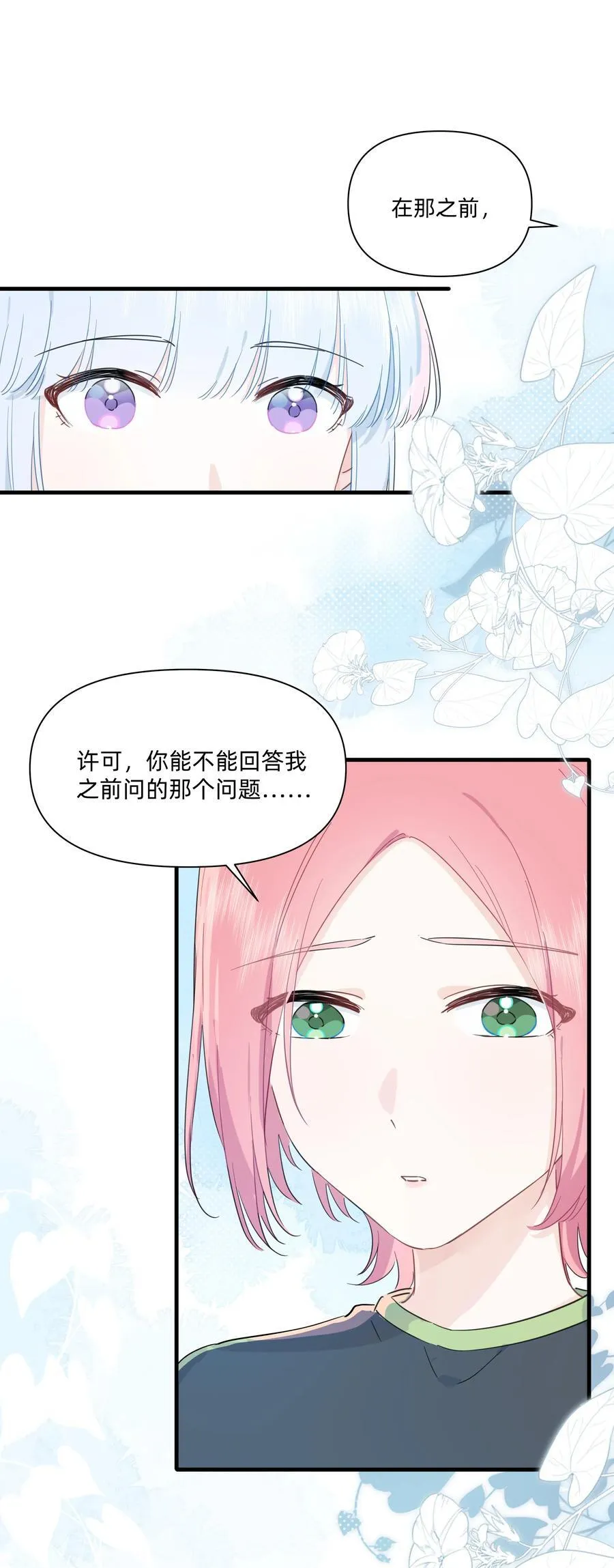 022 定下约定21