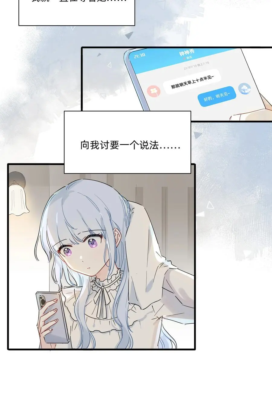 017 她是怎么想的，我不想知道！9