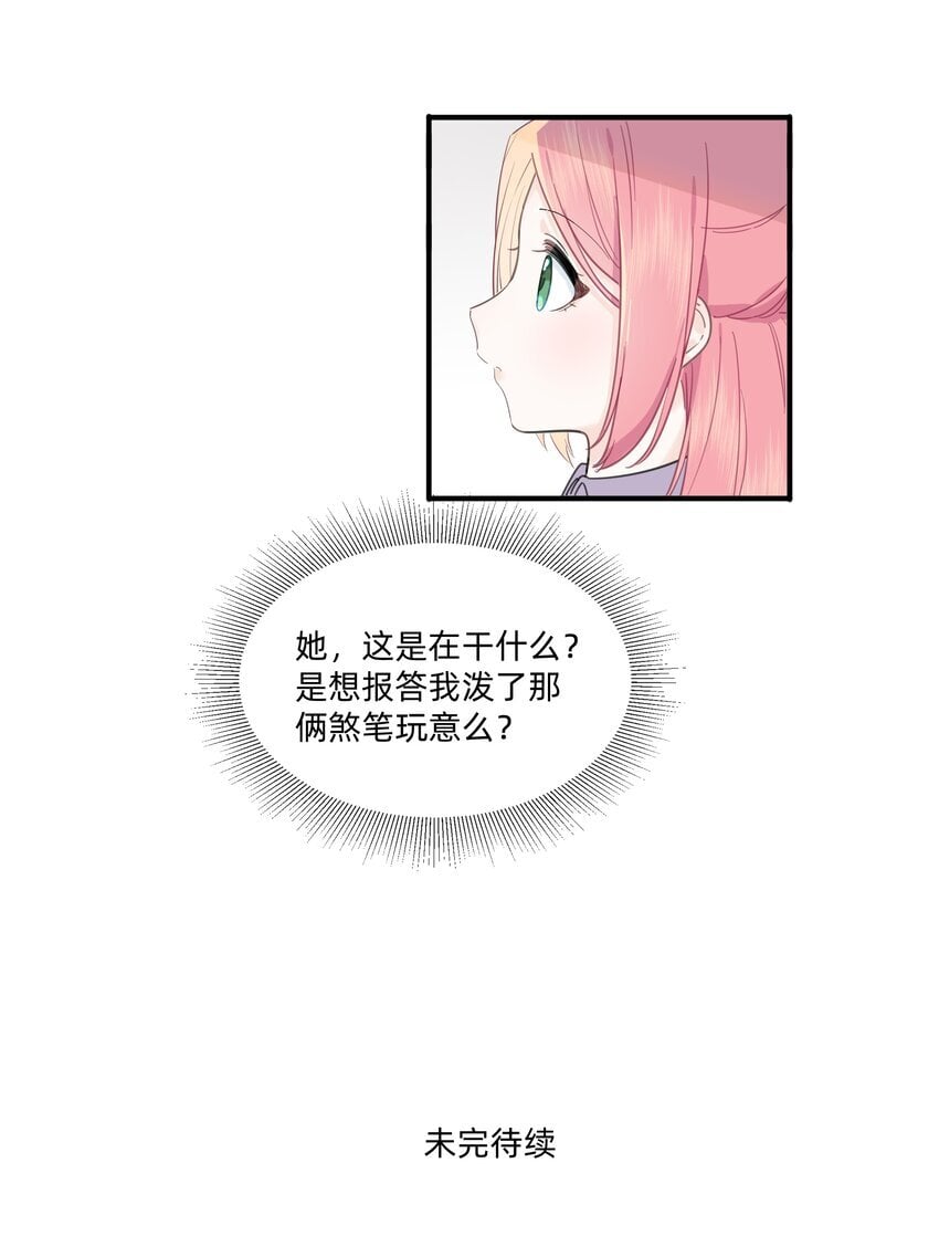 05 她看见我了！26
