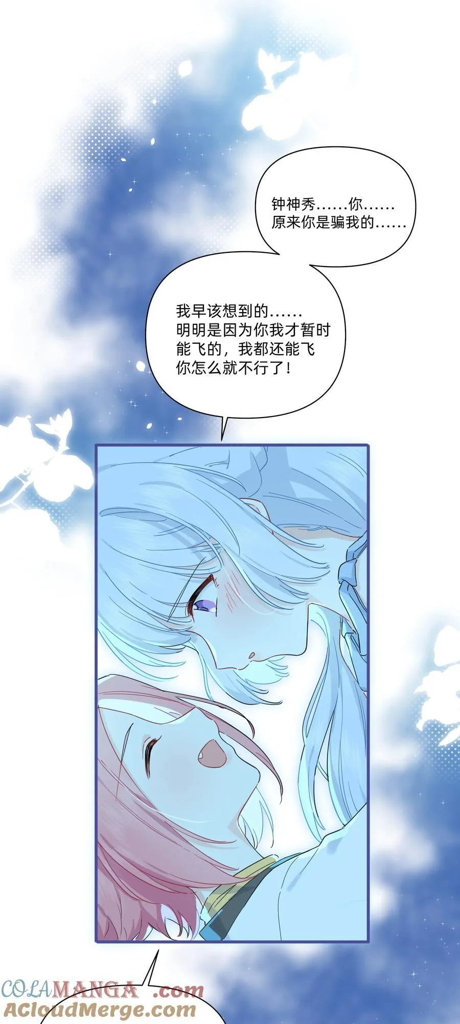 032 就这样飞上太空~（含中奖名单）18
