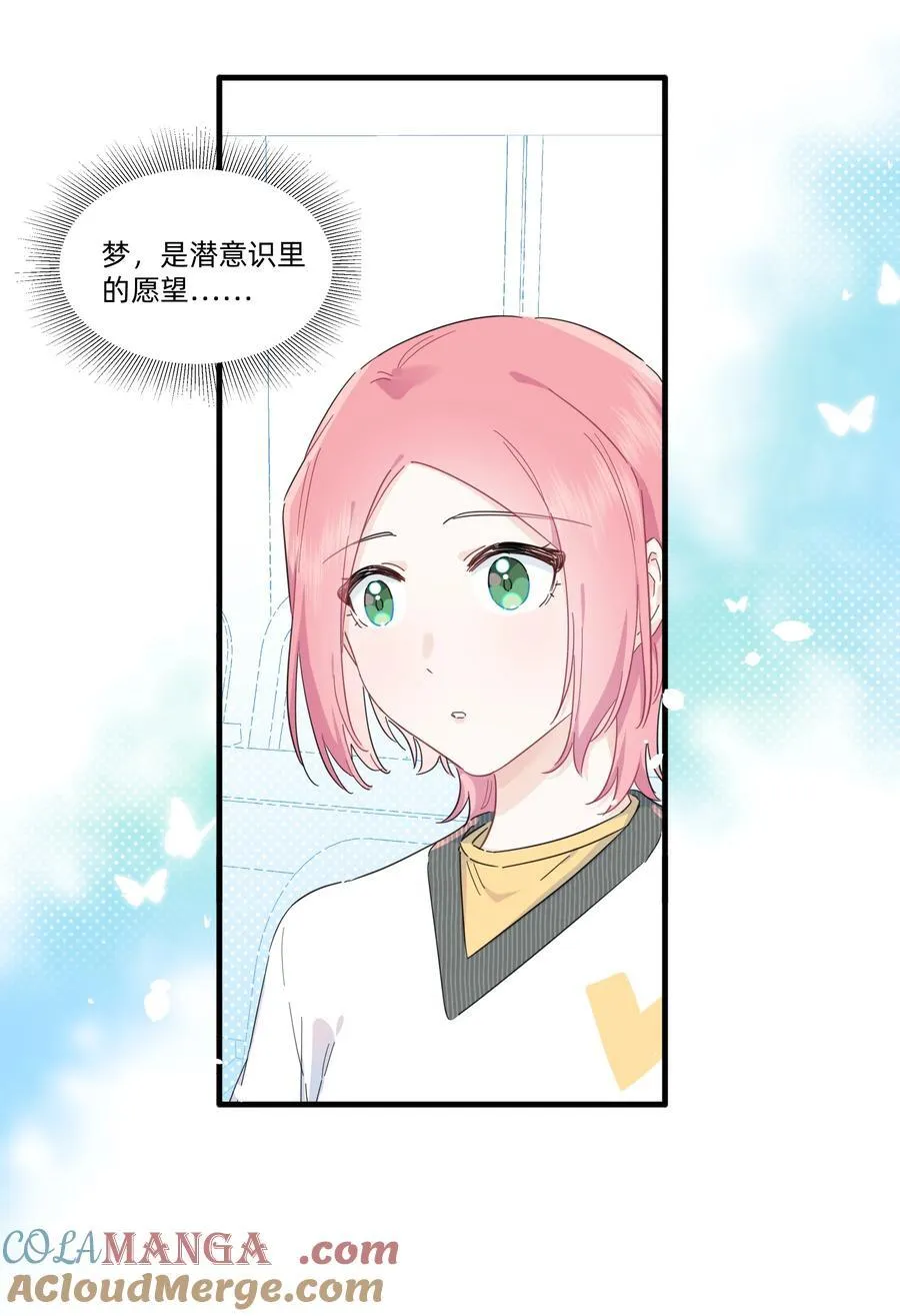 027 在那做梦的人的梦中，被梦的人醒了20