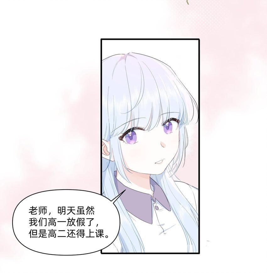 05 她看见我了！22