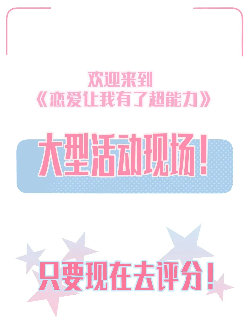 抽奖 评分抽奖活动0