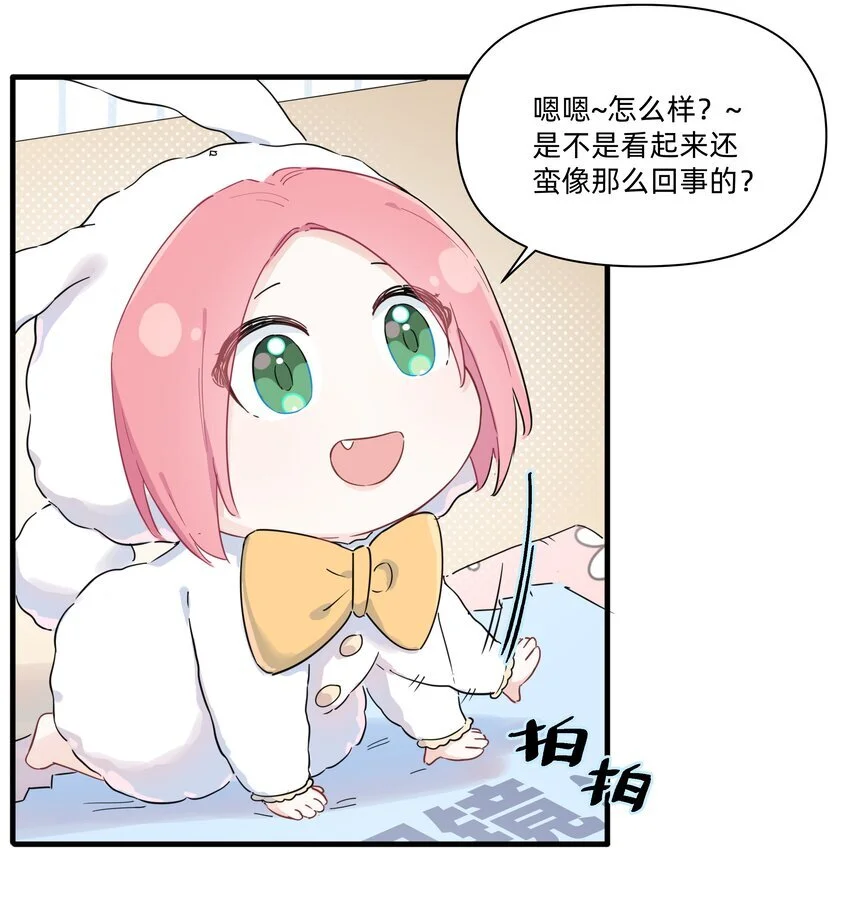 013 许可可真坏！27