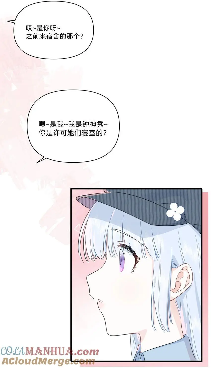 019 她为什么对我这么好？28