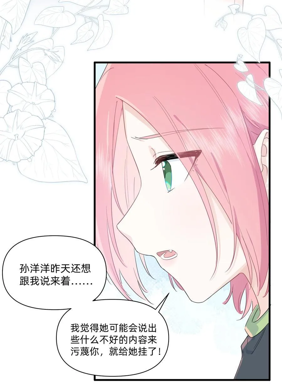 022 定下约定23