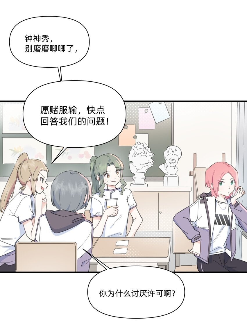 01 讨厌的人是？7