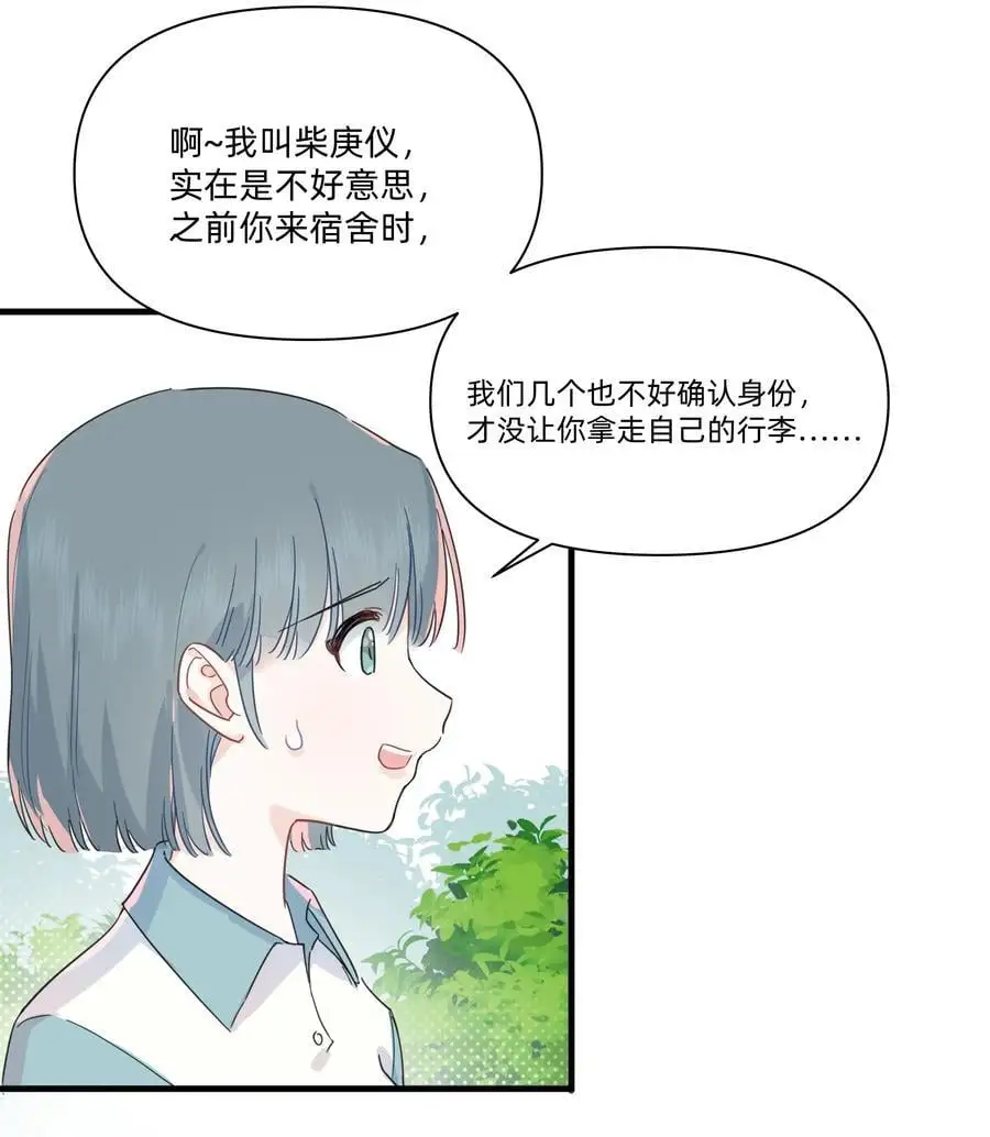 019 她为什么对我这么好？29