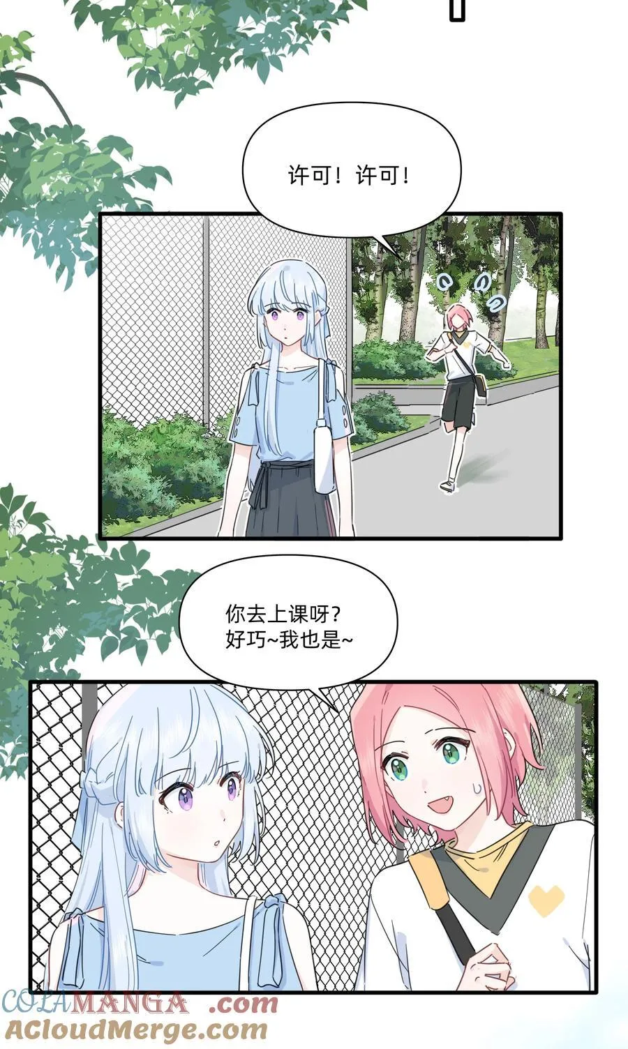 028 姐姐！给个姬会！！16