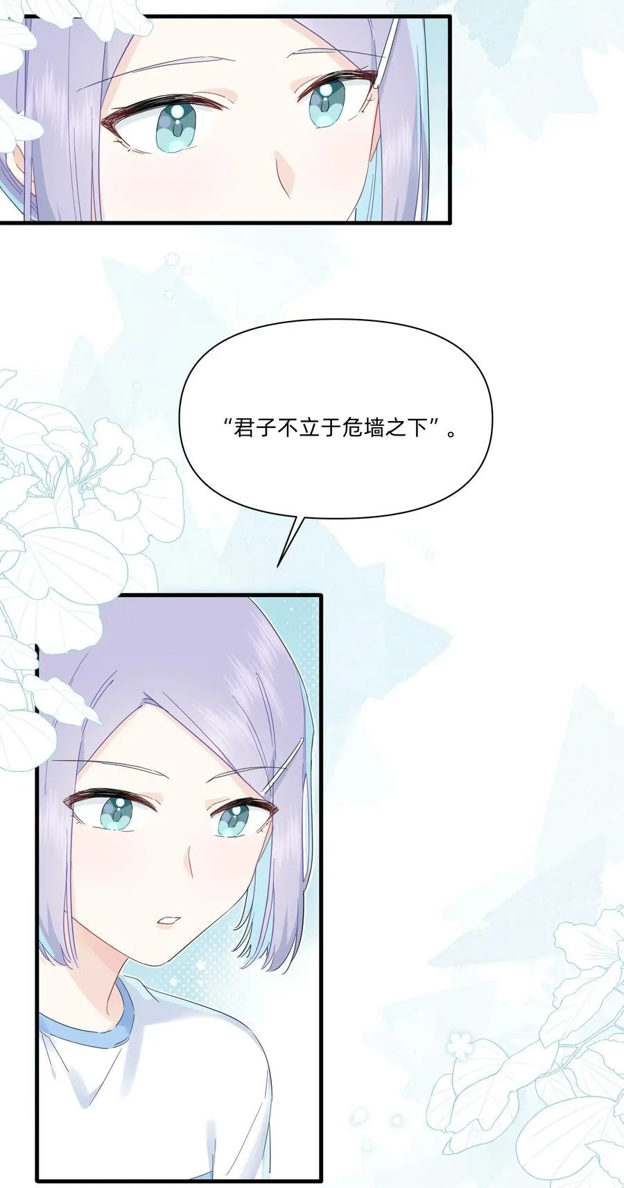 033 君子不立于危墙之下39