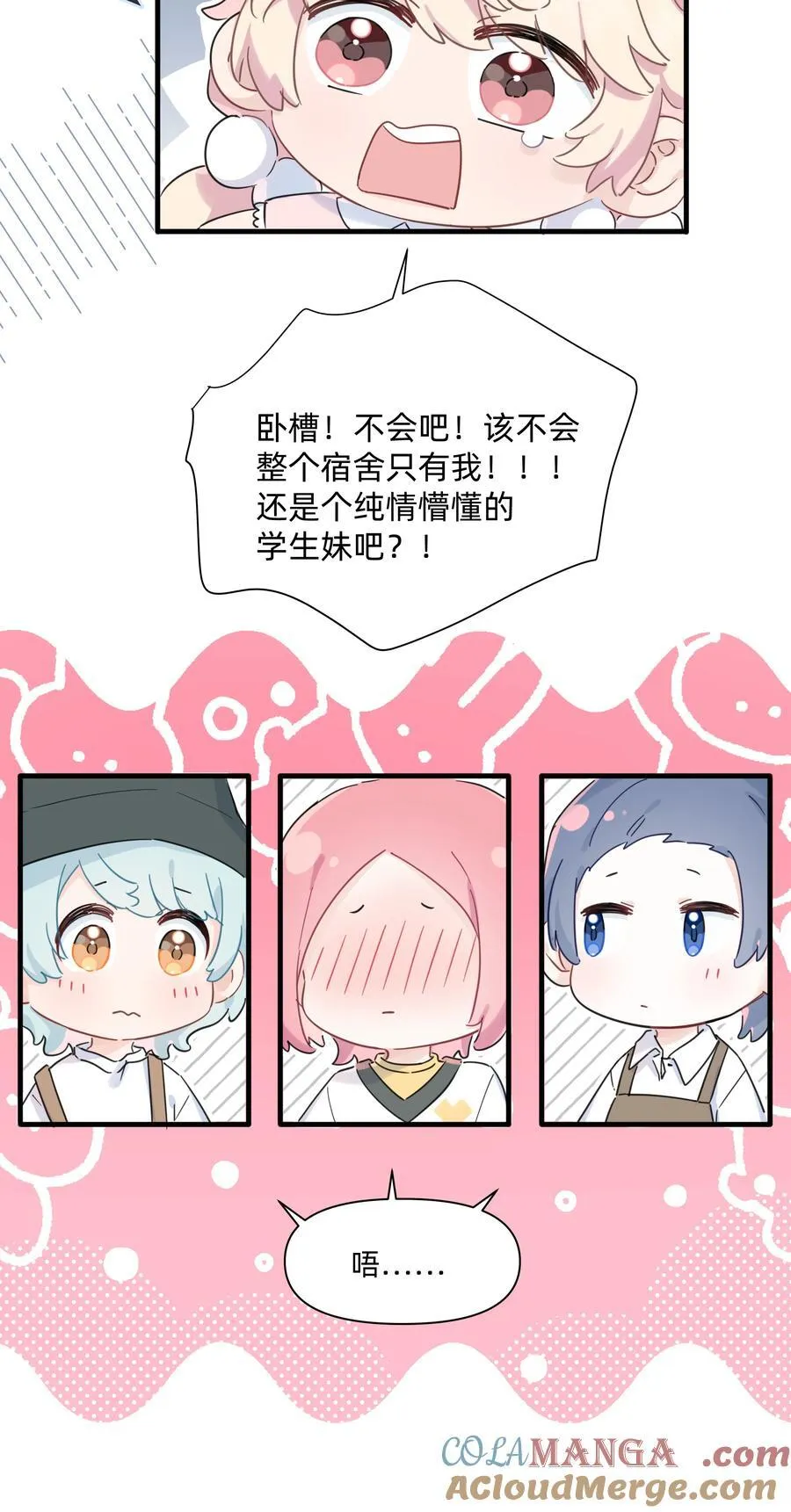 028 姐姐！给个姬会！！6