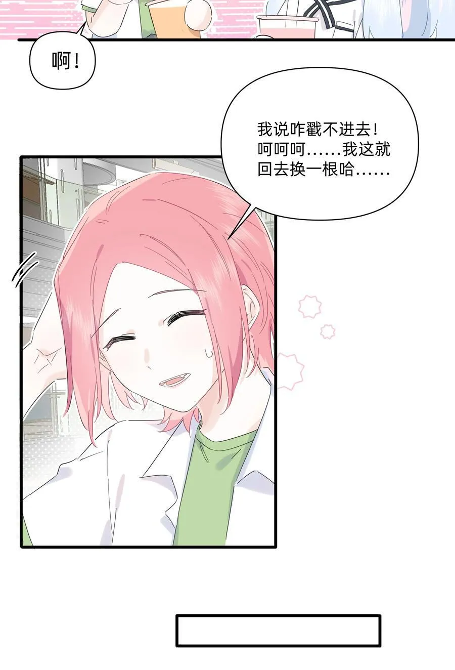 036 一个小惊喜19