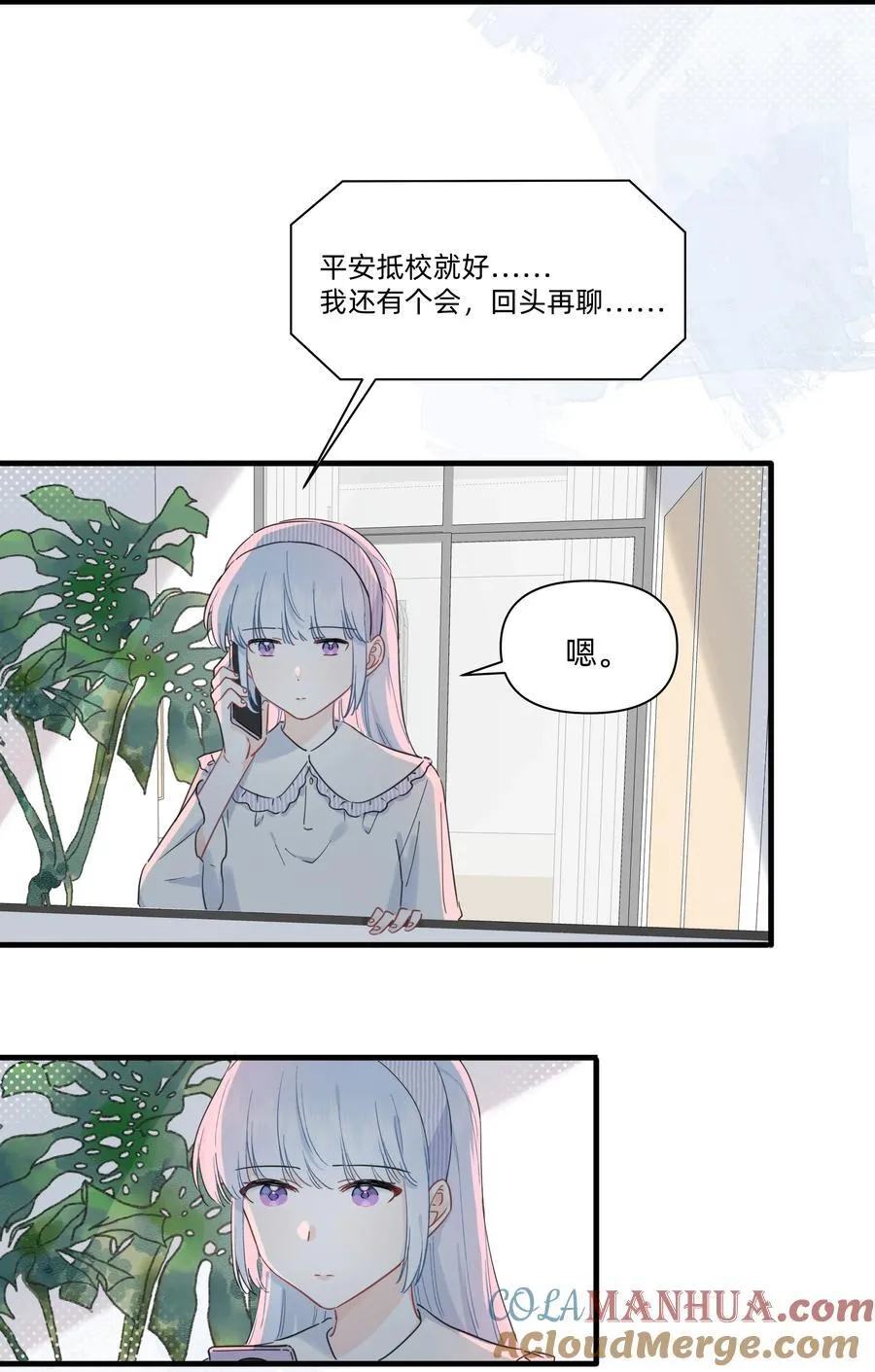 020 她对我好！4