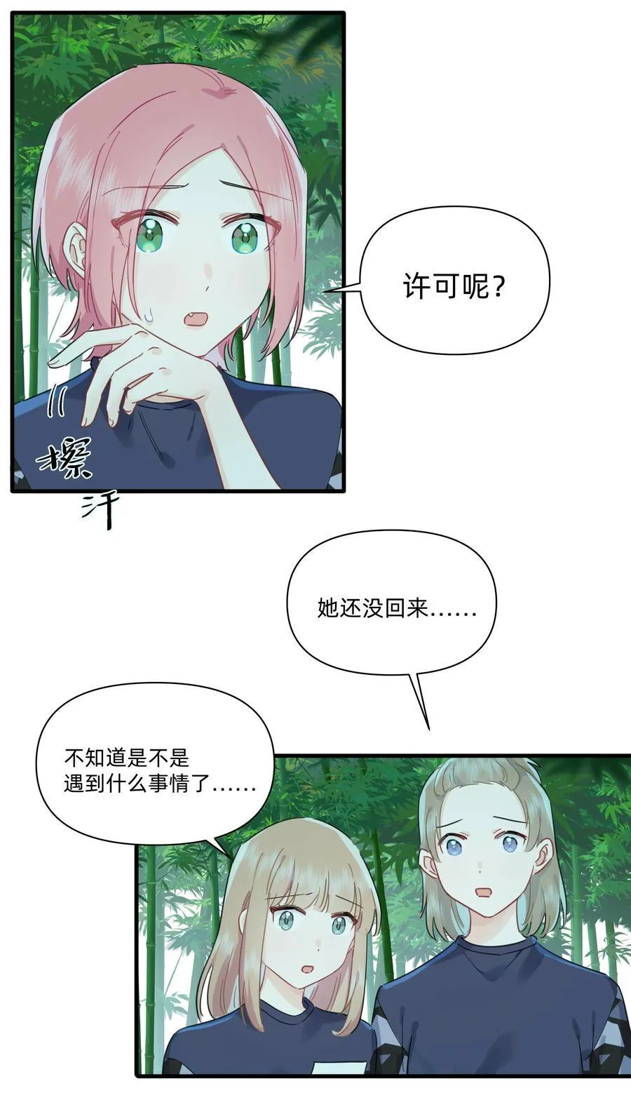024 定向越野31
