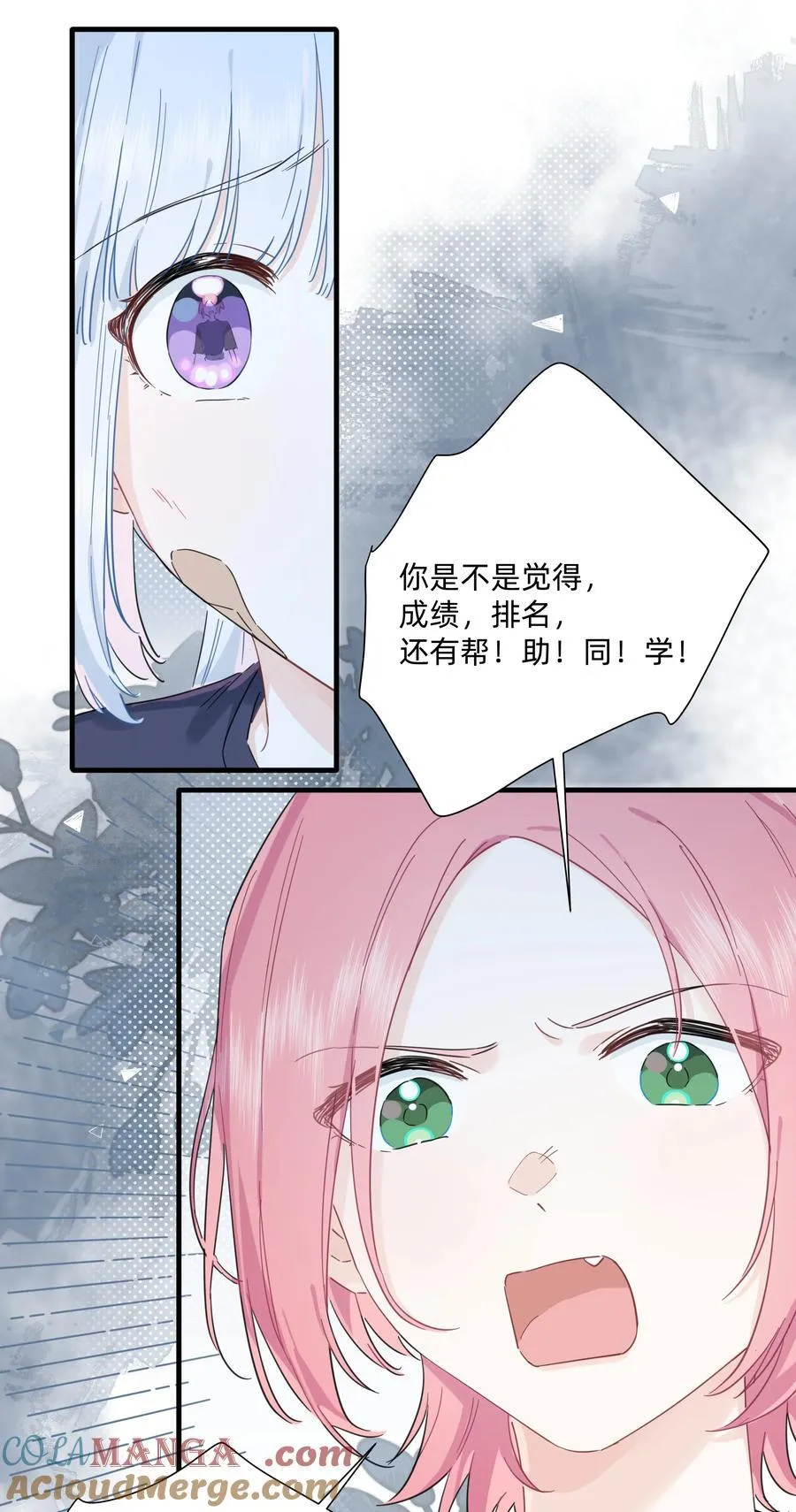 025 走进你的世界8