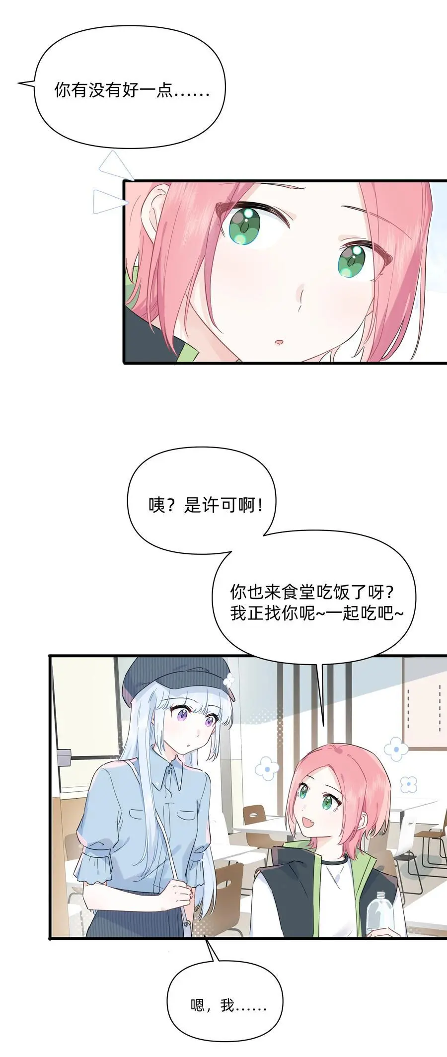 018 谎言的味道31
