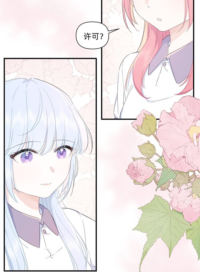 05 她看见我了！21