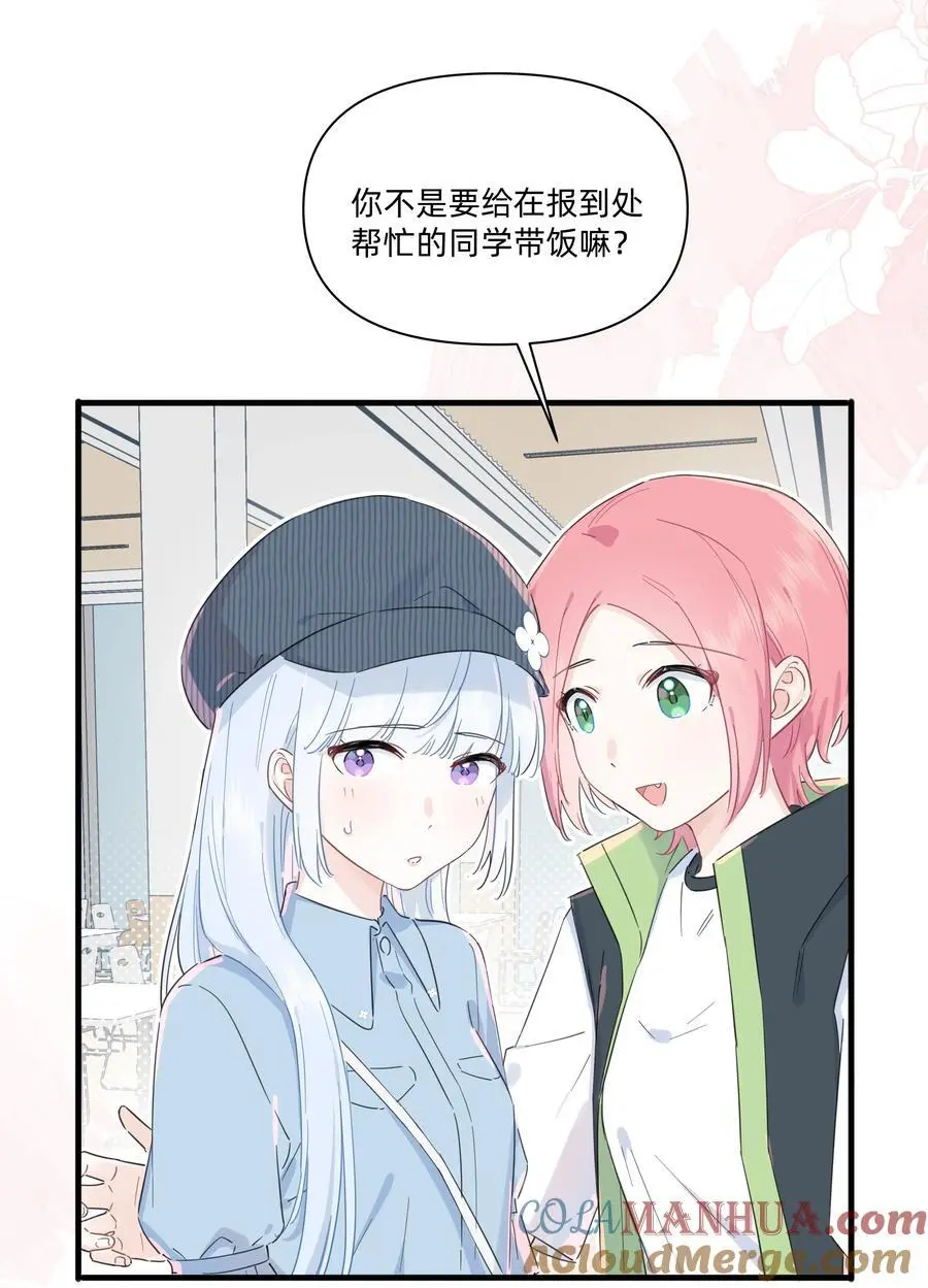 019 她为什么对我这么好？16