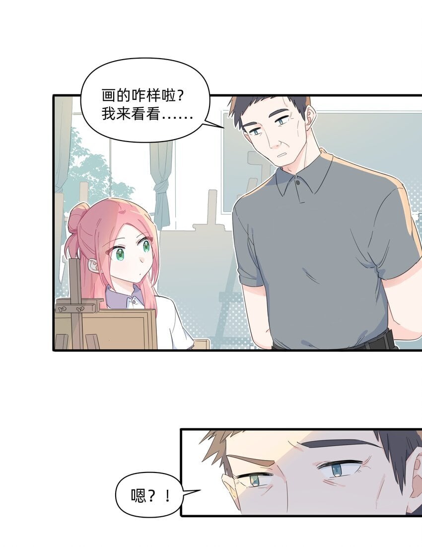 05 她看见我了！5