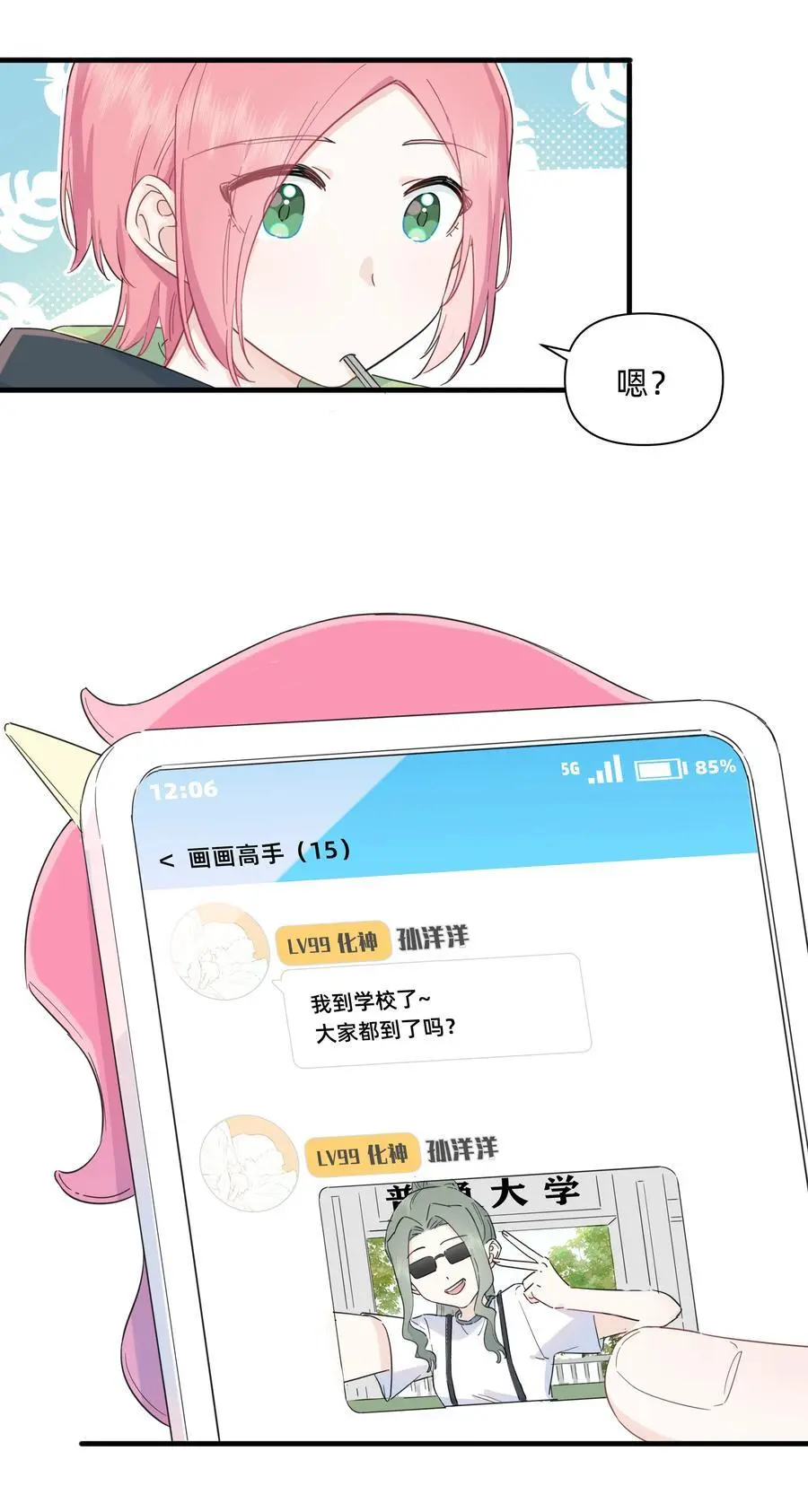 018 谎言的味道13