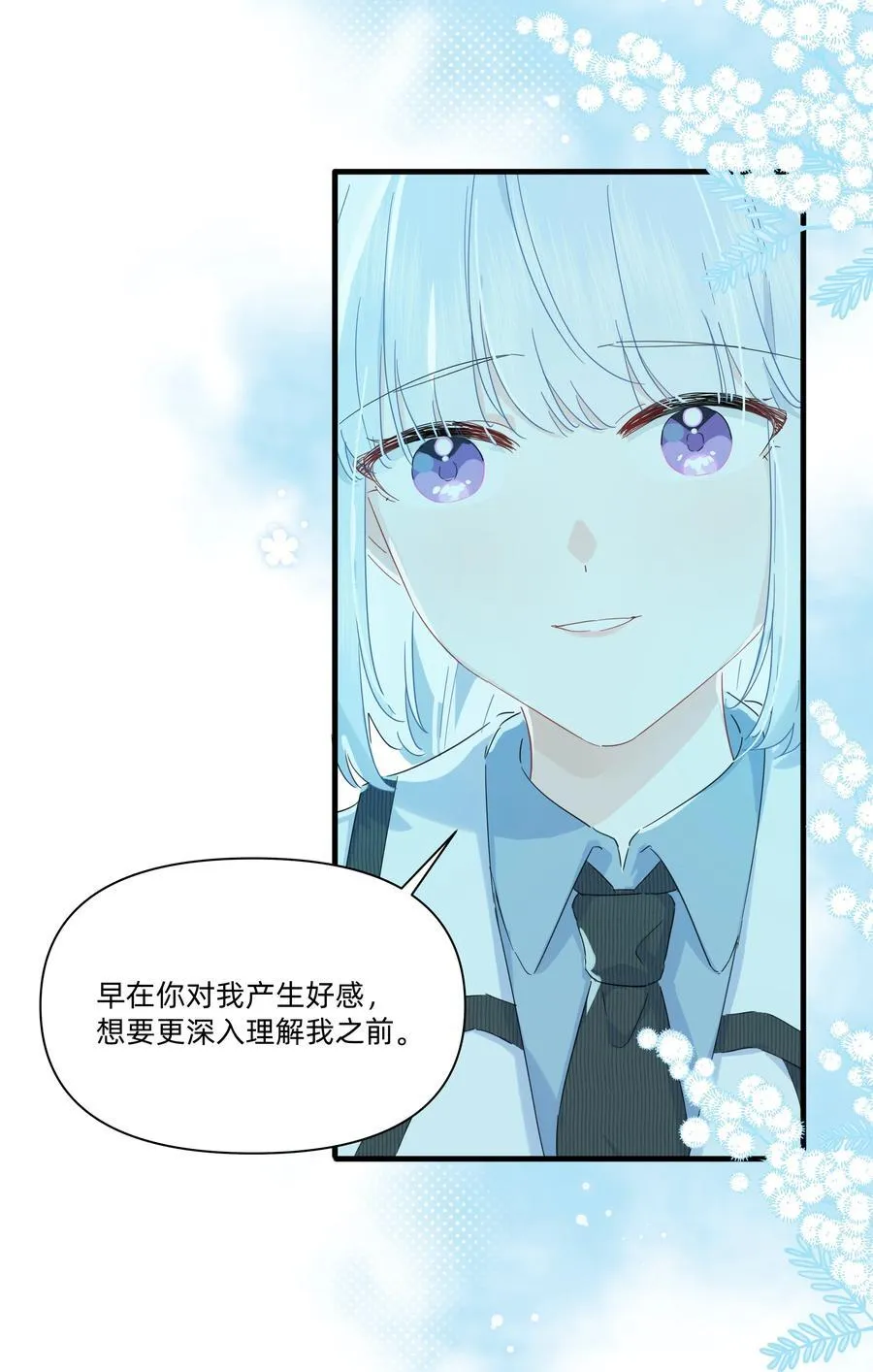 035 告白27
