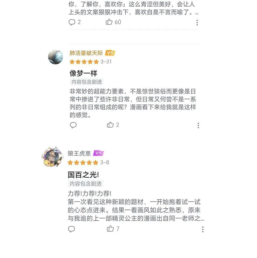 032 就这样飞上太空~（含中奖名单）29