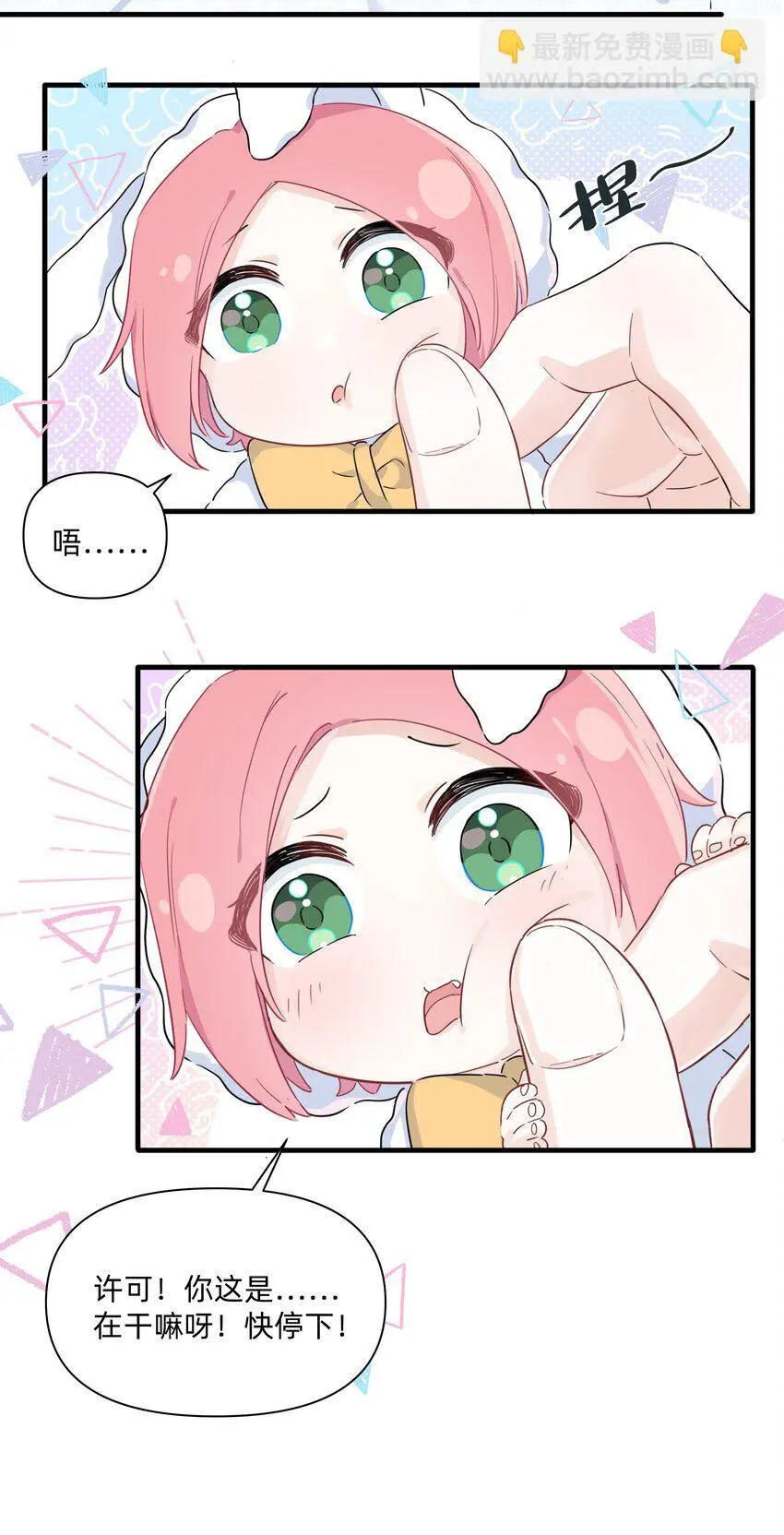 014 许可的嘴，骗人的鬼！6